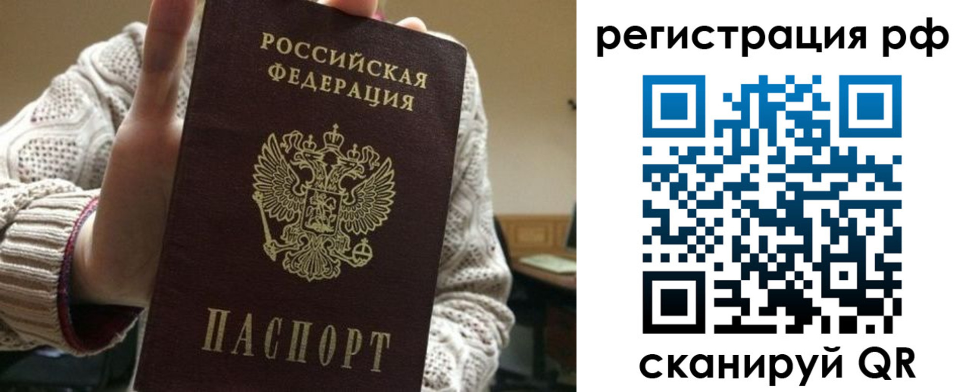 прописка 2025 в Камчатской области