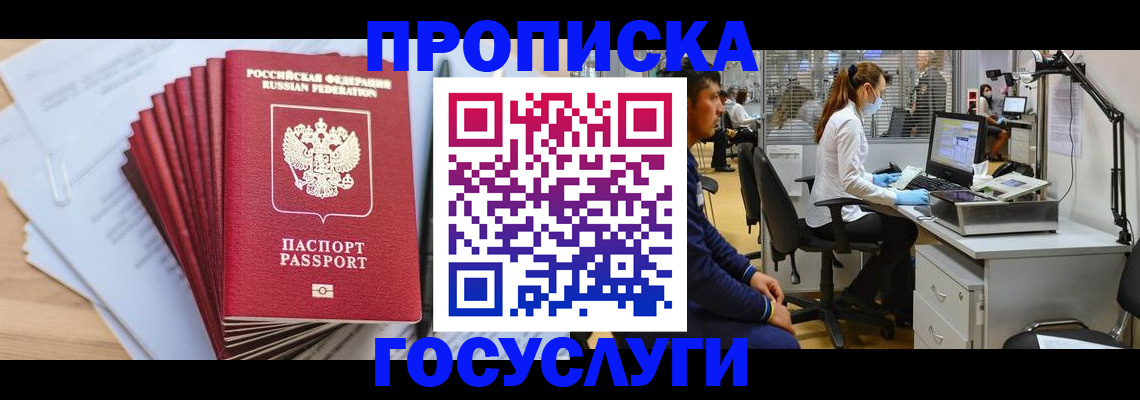 миграционный учет в Камчатской области