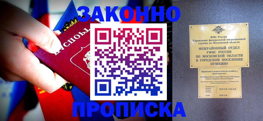 прописка для кредита в Камчатской области
