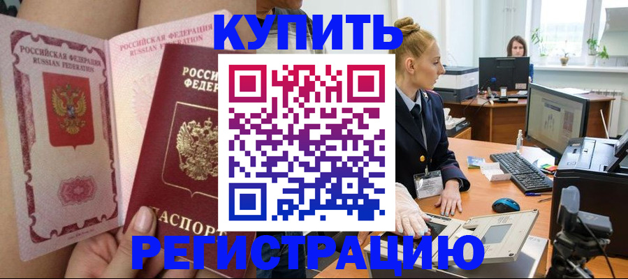 прописка паспорт в Камчатской области