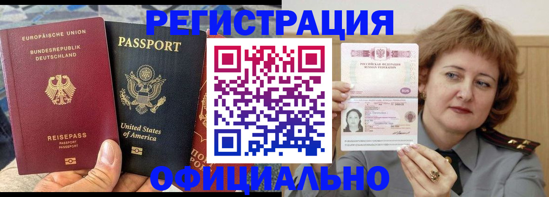 прописка в квартире в Камчатской области