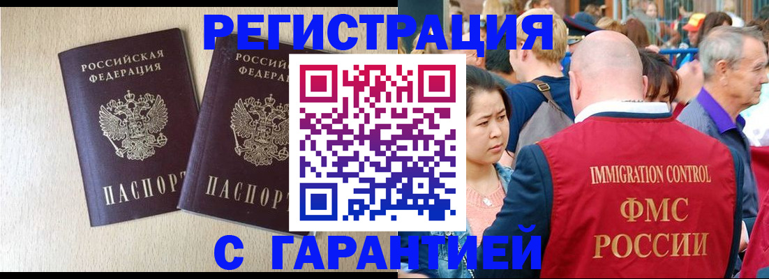 прописка регистрация в Камчатской области