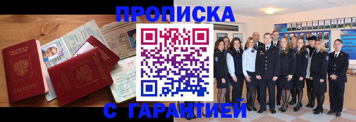 прописка поиск в Камчатской области